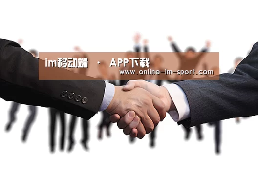 im移动端 · APP下载