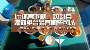 im体育官网