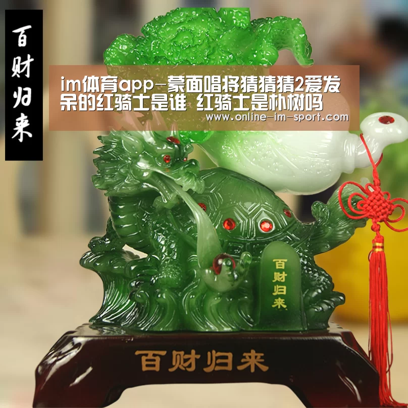 im体育