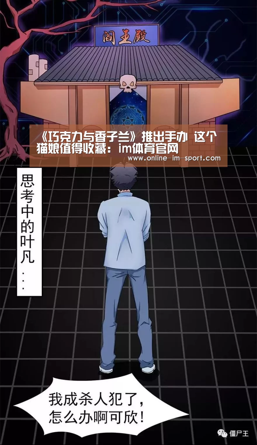 《巧克力与香子兰》推出手办 这个猫娘值得收藏:im体育官网