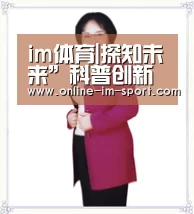 im体育|探知未来”科普创新大赛争霸冰城哈尔滨 青年学子尽显创新本色