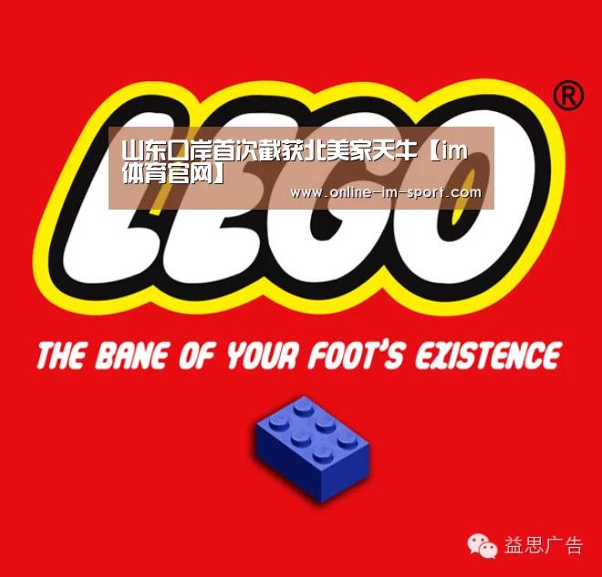 山东口岸首次截获北美家天牛【im体育官网】