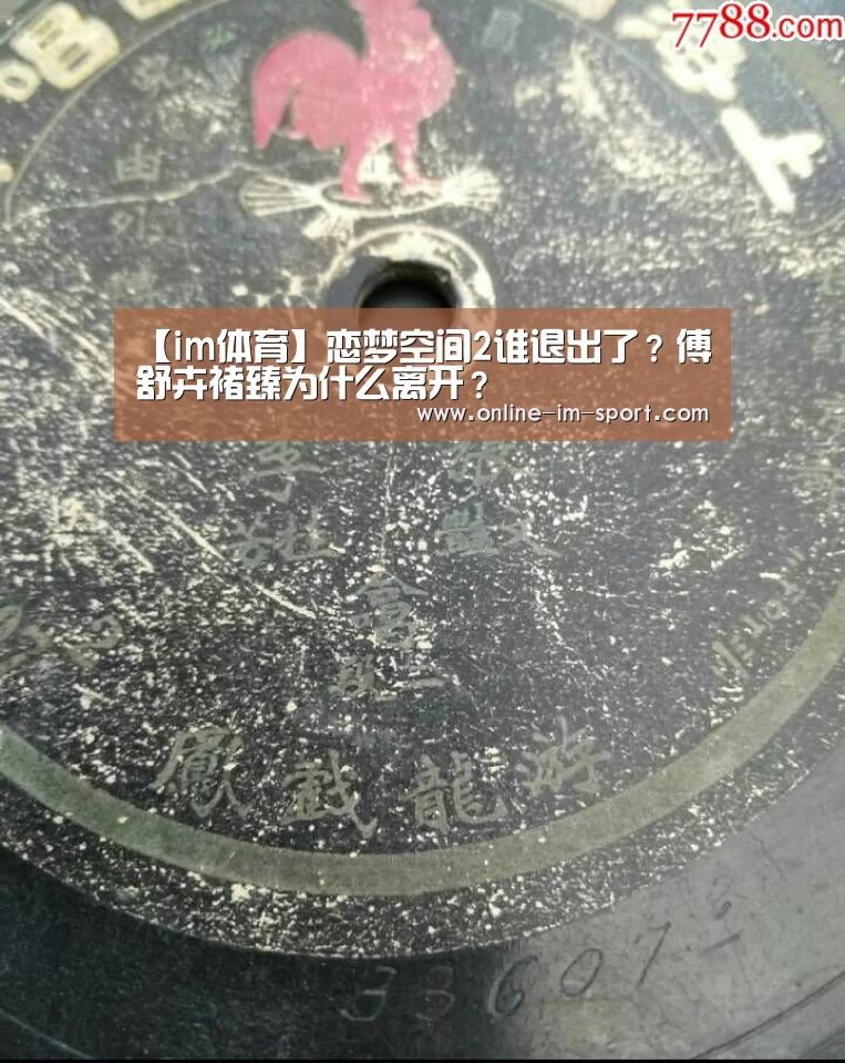 im体育