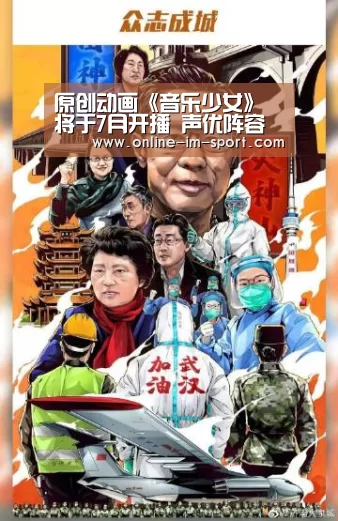 原创动画《音乐少女》将于7月开播 声优阵容公布_im体育官网(图3) im体育下载