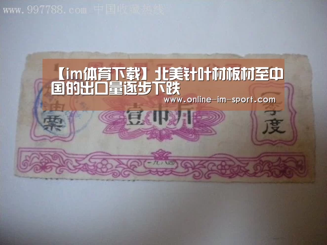 im体育